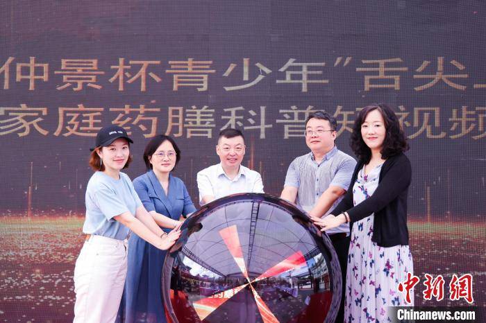 长三角|推进中医药进校园 首届长三角青少年学中医药文化论坛开幕