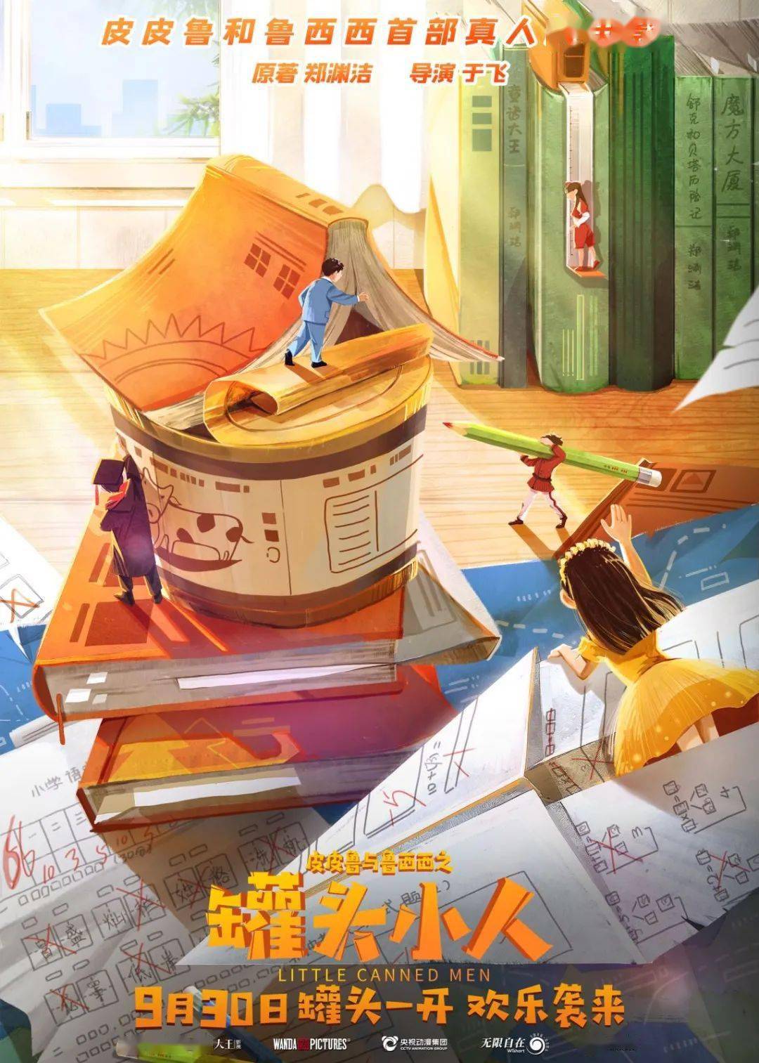 未成年|高能预警！请在未成年陪同下观看