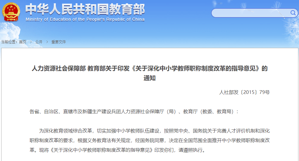 新教師想漲工資只能靠熬工齡勸你千萬別錯過評職稱