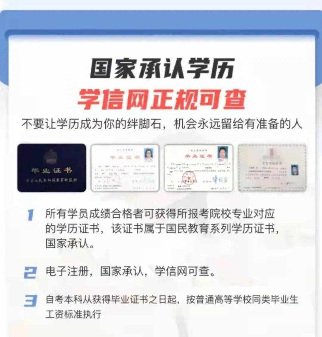 5年可拿本科證,文憑可考事業編,升職加薪,考研,考