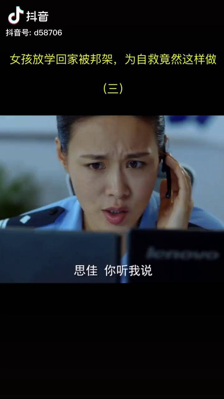 极速营救女孩按照警察的方法,撕开橙色衣服放出后备箱外是否被发现呢?