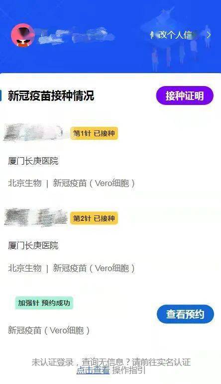 疫苗|重磅！厦门明起启动“第三针”新冠疫苗加强免疫接种！如何预约→