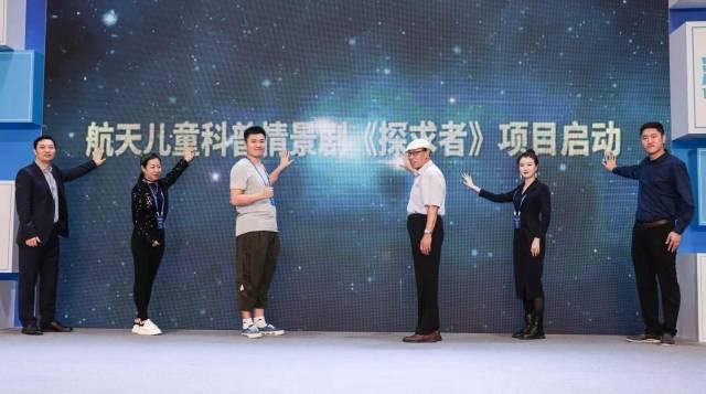 文化|2021中国科幻大会青少年航天科普论坛举办