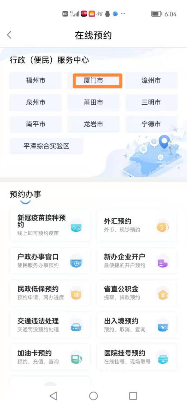 营业|最新发布！厦门：恢复接种！恢复办事！恢复诊疗！恢复服务！