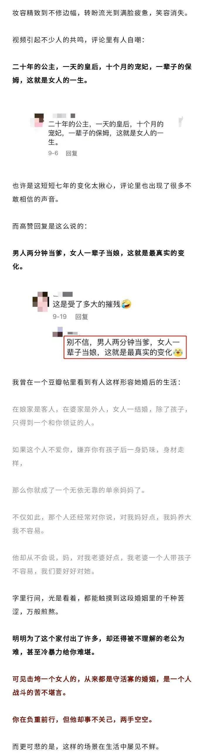 官宣|嫁入豪门2年，郭碧婷深夜官宣：终于，恩爱装不下去了！