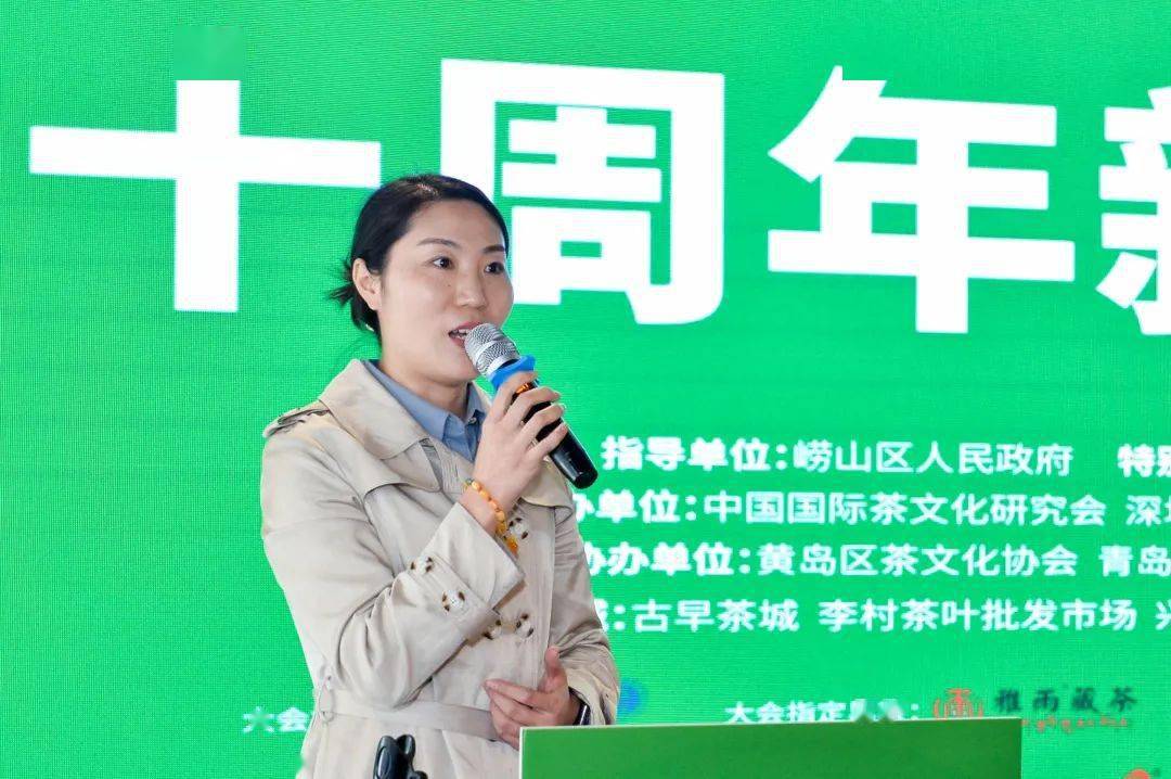 广福心道茶业有限公司市场经理李淑芳致辞