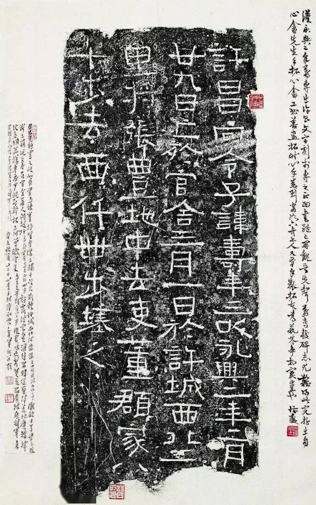 我从汉朝来那些刻在砖上的文字