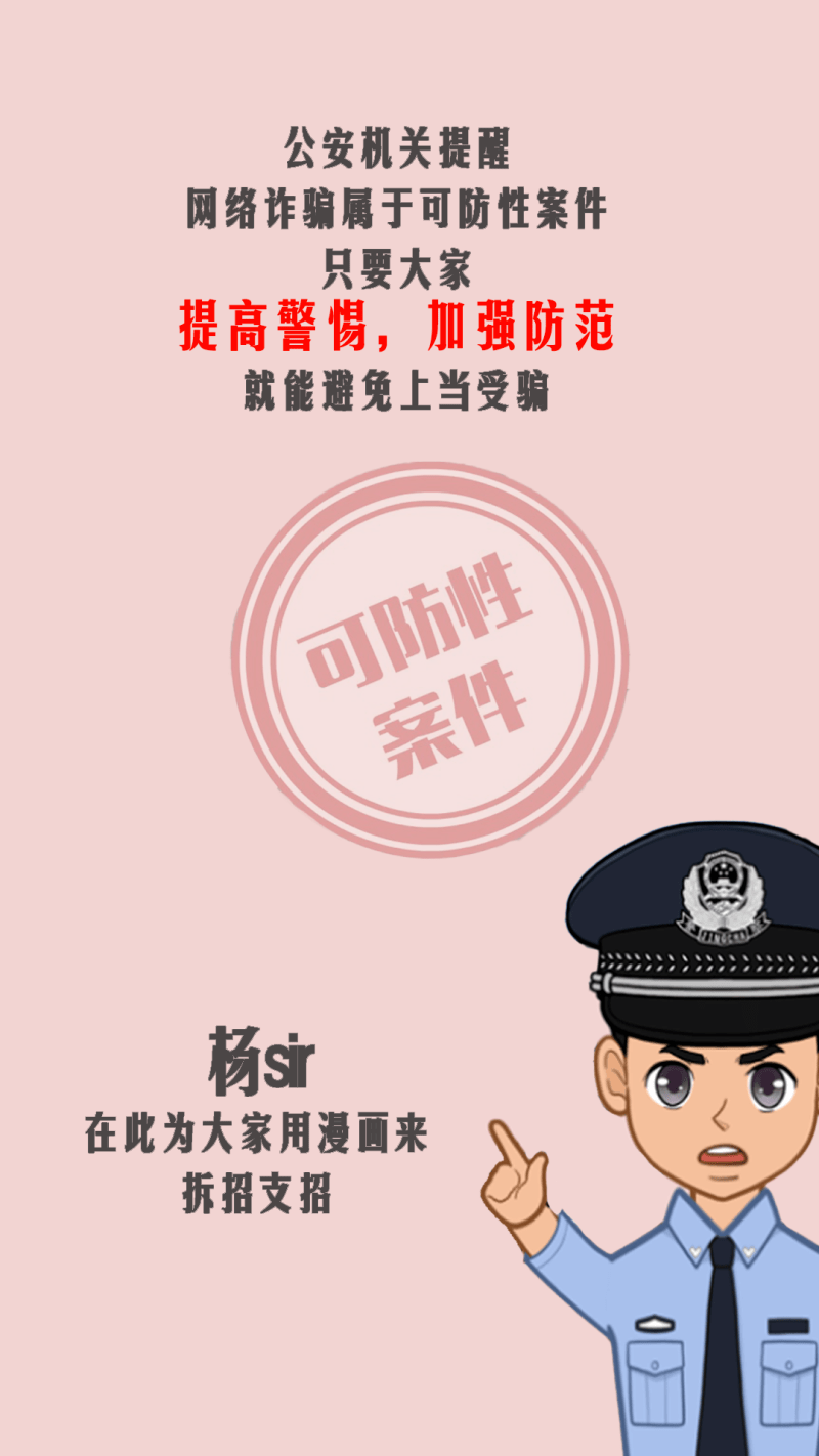 好友|【反诈漫画】眼见不一定为实，小心问你要钱的QQ“好友”