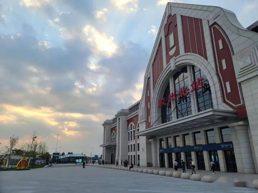 胶州北站新增开车次!涉及这几个方向.