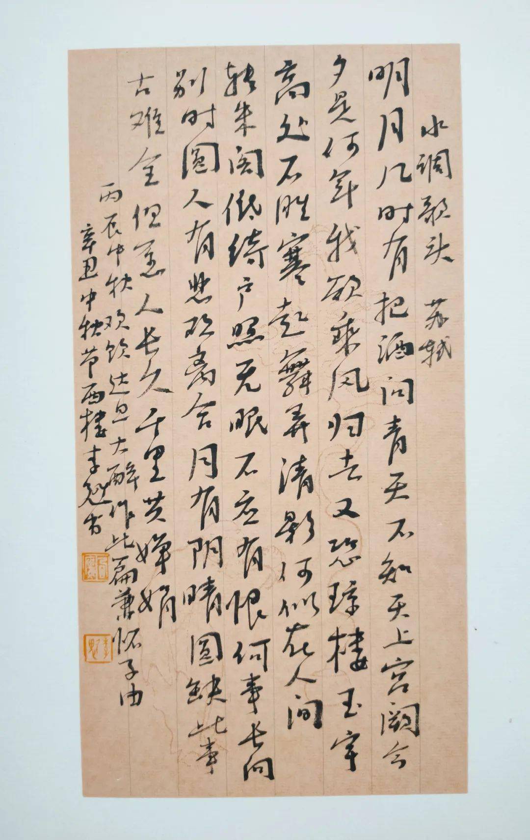 李魁| 逐鹿中原——第七届全国书法名家邀请展