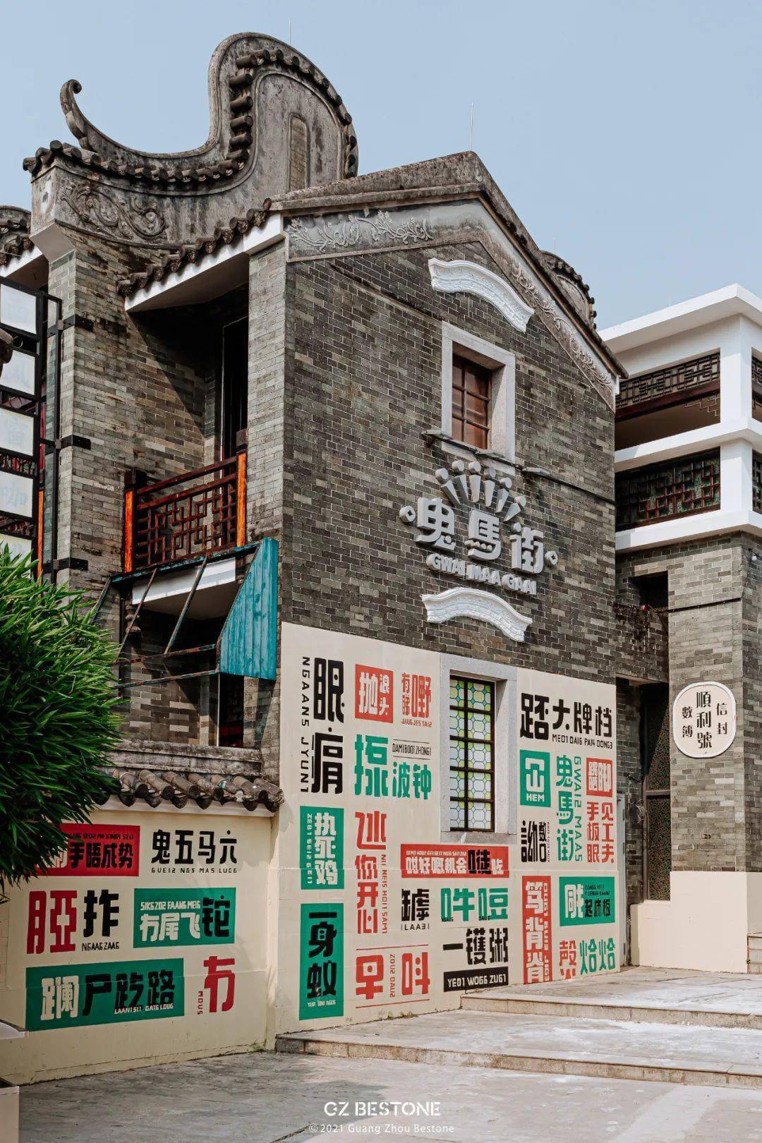 等了344天,岭南印象园回来了!