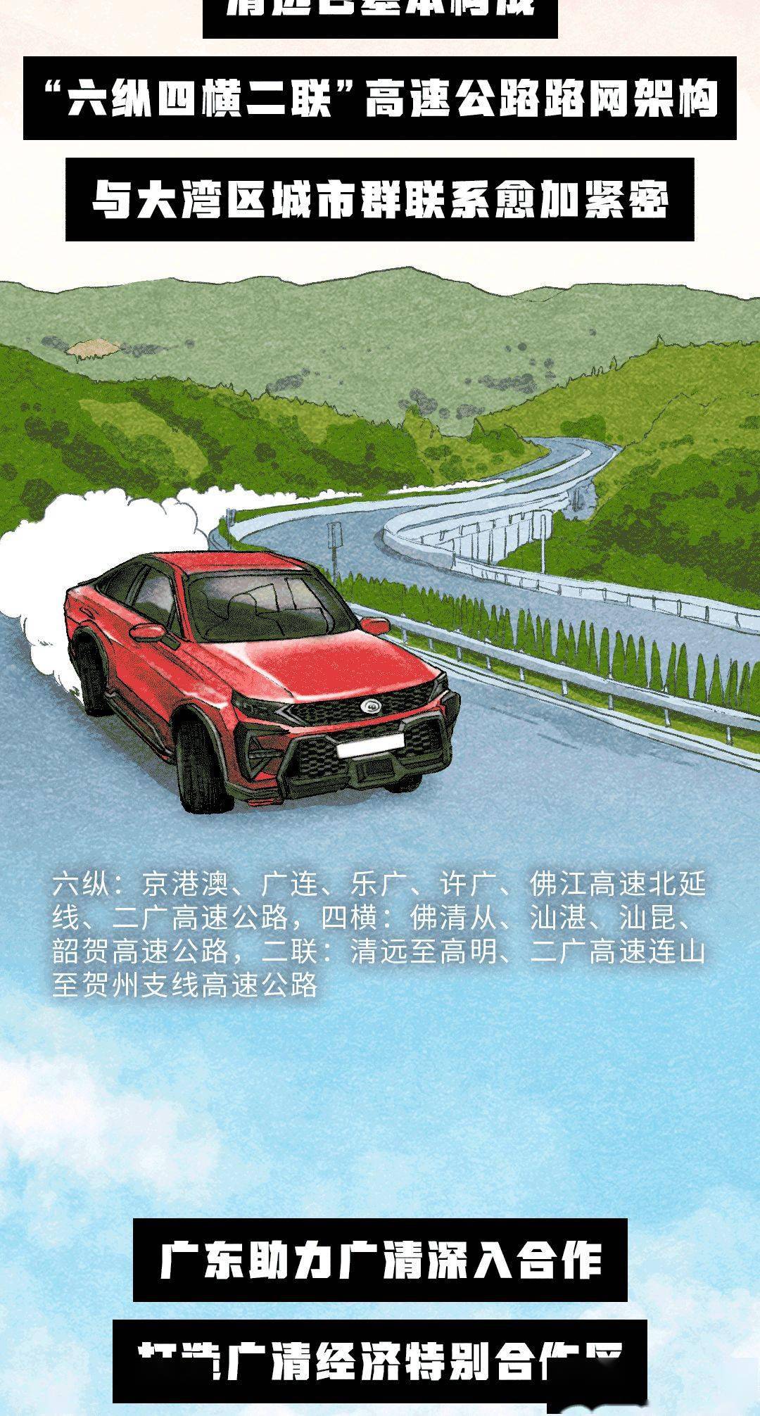 南方别比！清远这事天下第一！