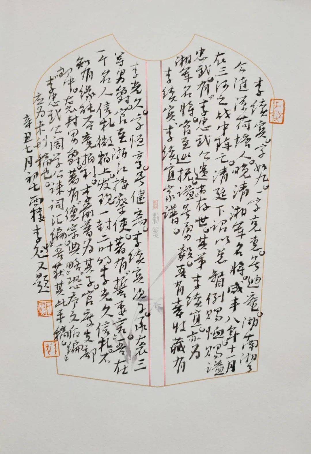 李魁| 逐鹿中原——第七届全国书法名家邀请展