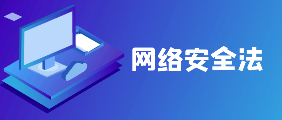 市民网络安全题目_市民网络安全题目答案