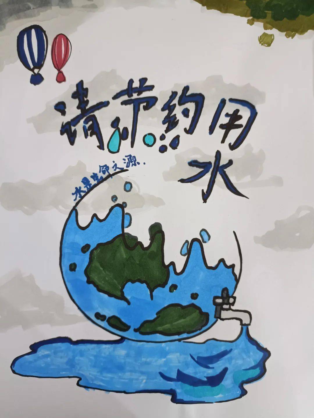 节水倡议书节约用水我有画说