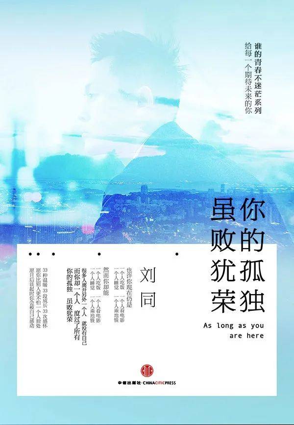 青春|你好，青春——10月11日