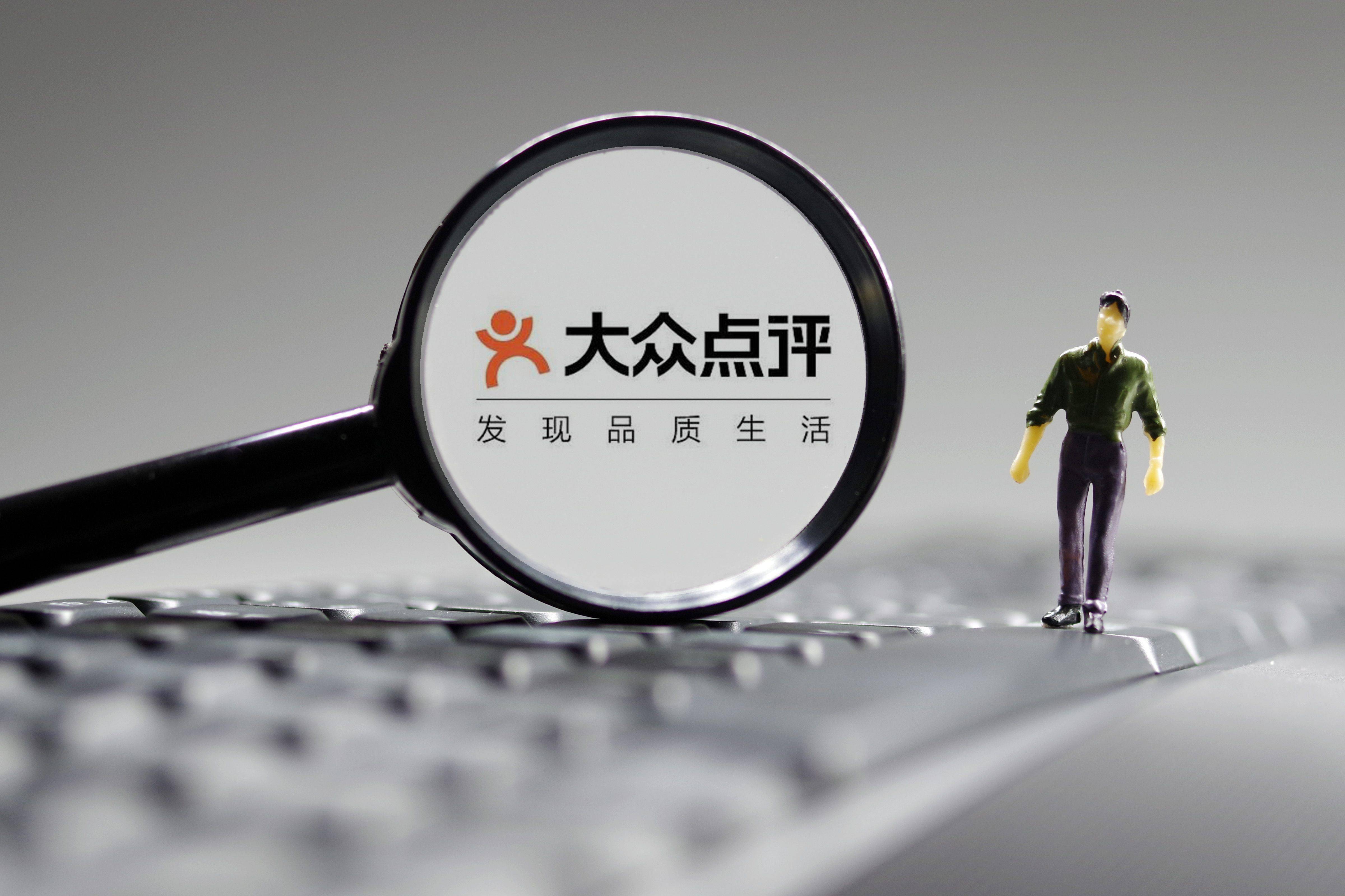 换手机号了大众点评不改行吗安全吗