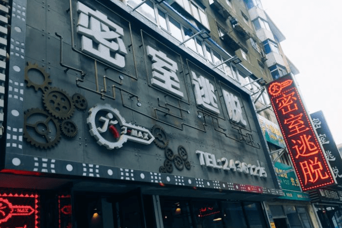 火灾触电别让剧本杀变成安全杀