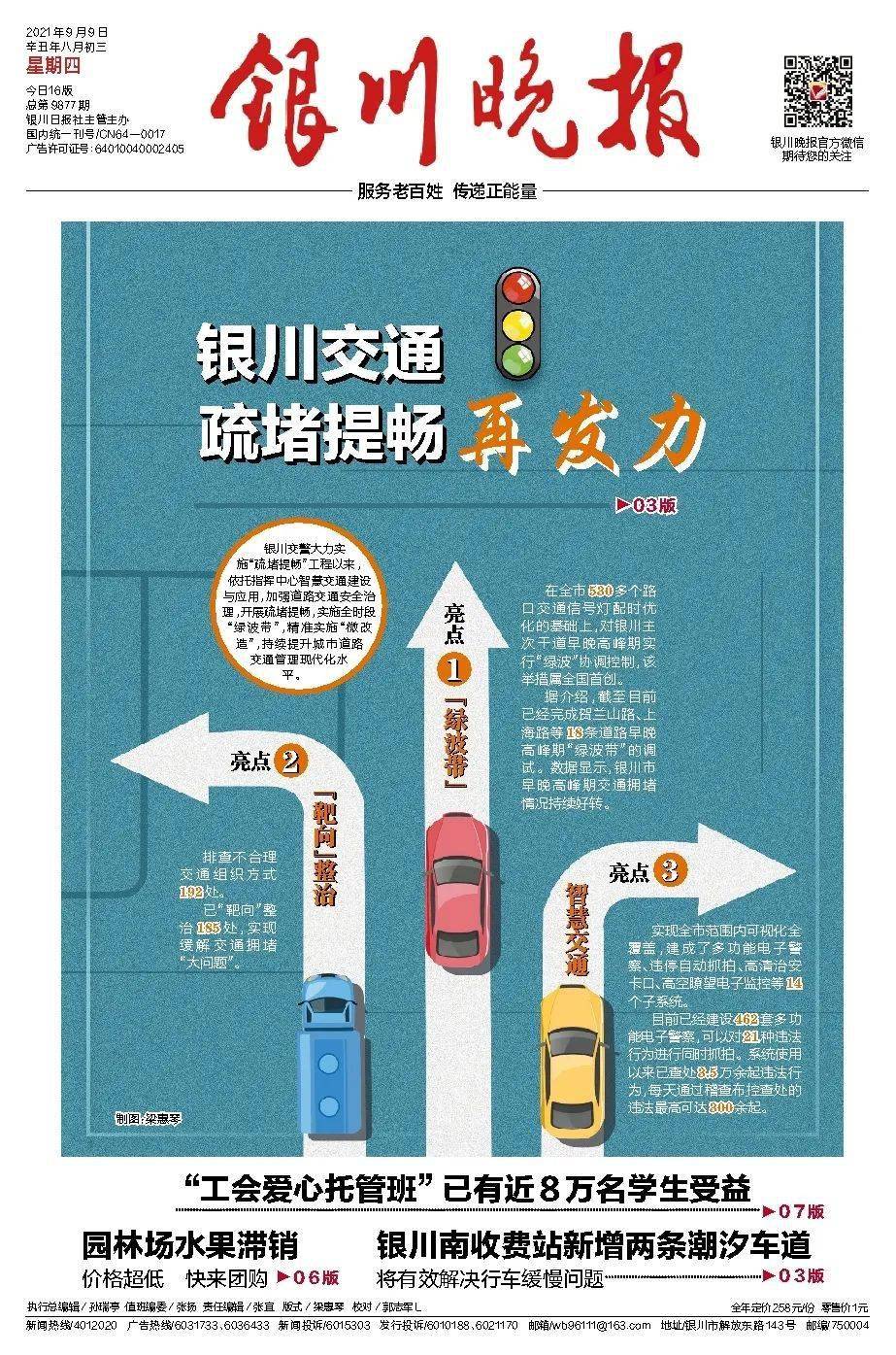 信息|@银川人丨你想让生活慢一点吗？我来告诉你…