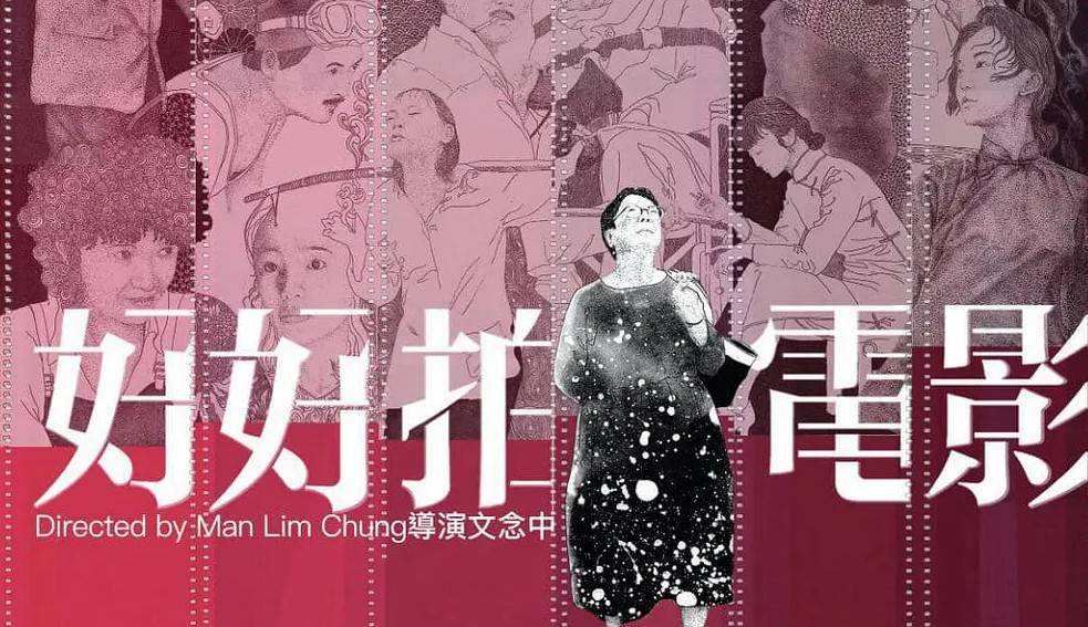 救赎|许鞍华:“所有的电影,其实都指向救赎”