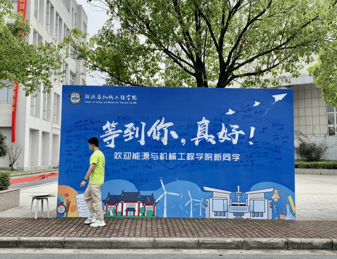 从新出发叮咚南师发起了一场迎新现场直播