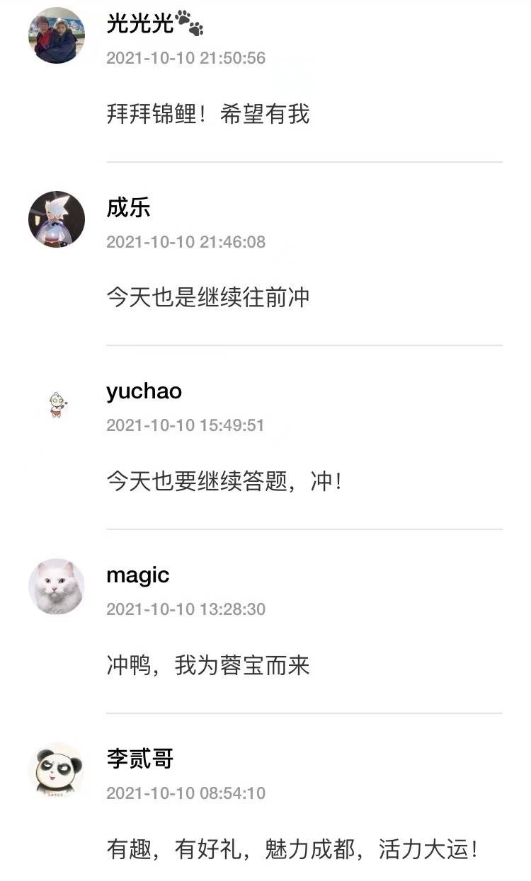 大运|到底是什么样的比赛，第1名“香”不过第26名？