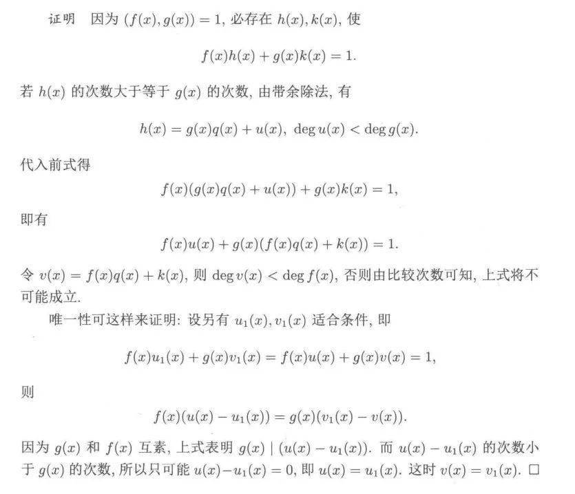 每日一题1229 多项式 毕业
