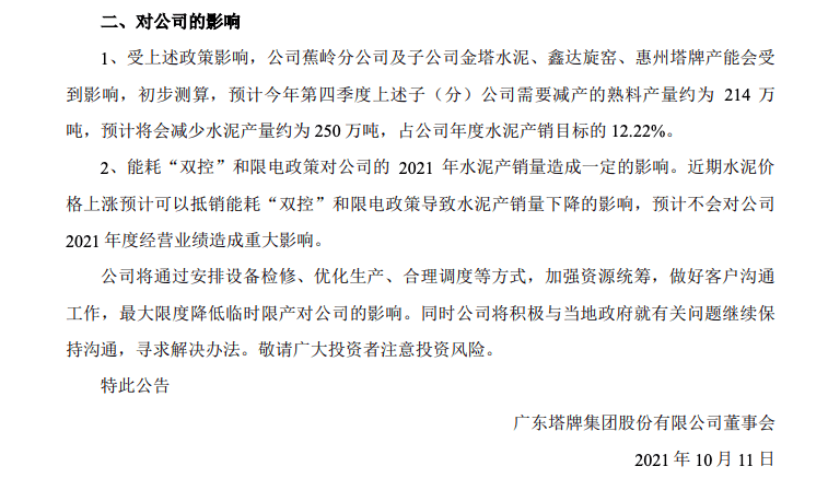 晚装大宗商品涨价已传导到终端！装修材料普涨，晚装几个月要多花数万元