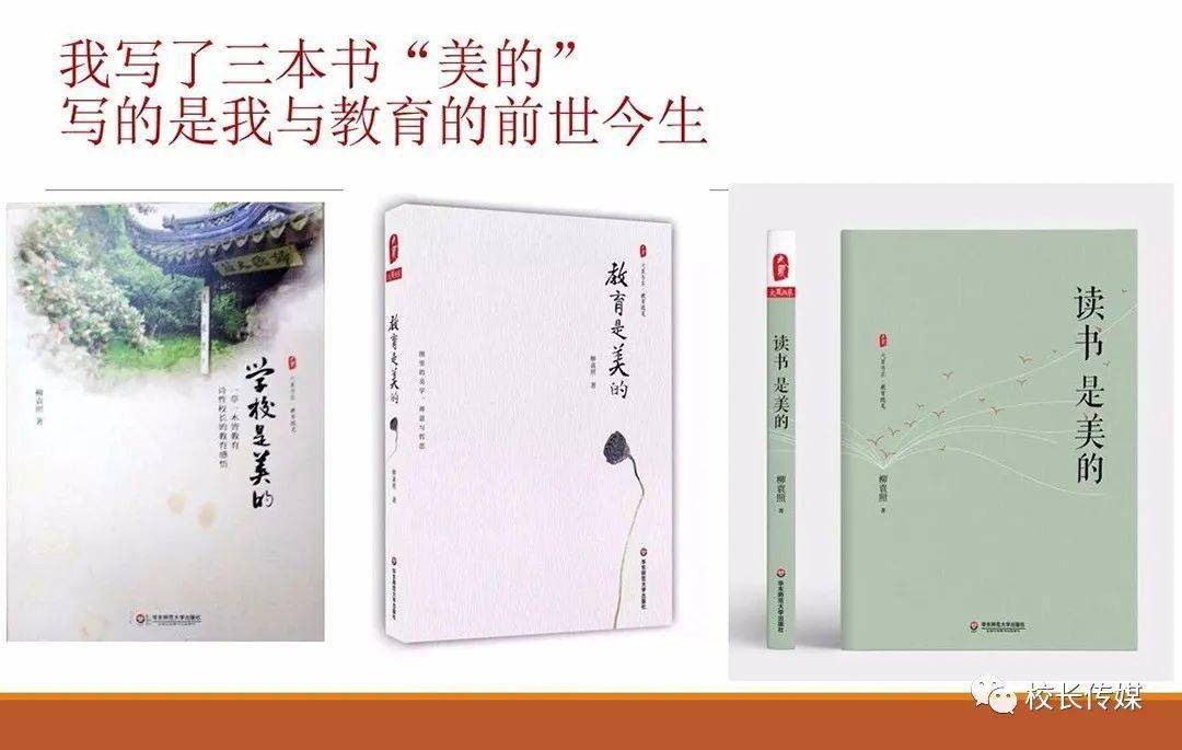 朱执信|柳袁照：学科背景凸显的名校校长——执信中学与何勇校长