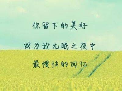 怎样才能让自己快乐起来 忘记烦恼 e52a64dbf93b447289140c320ffcb1d9.jpeg