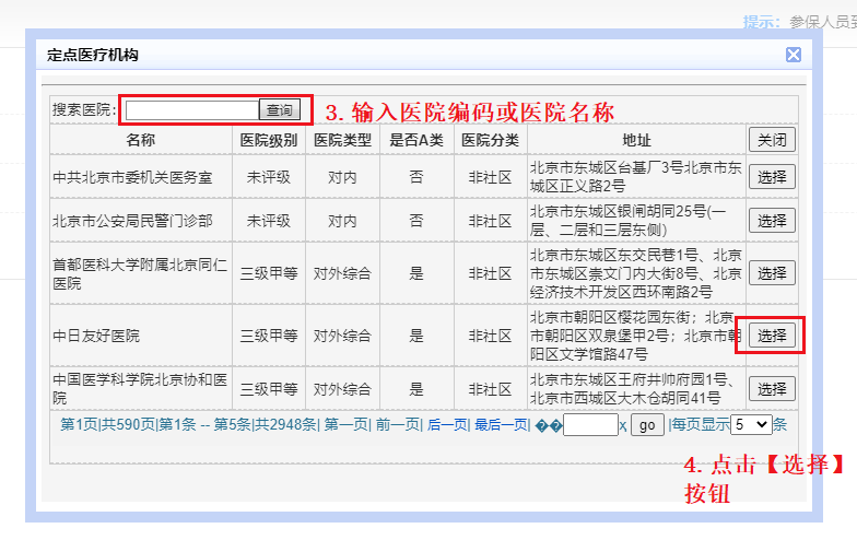 參保人可通過