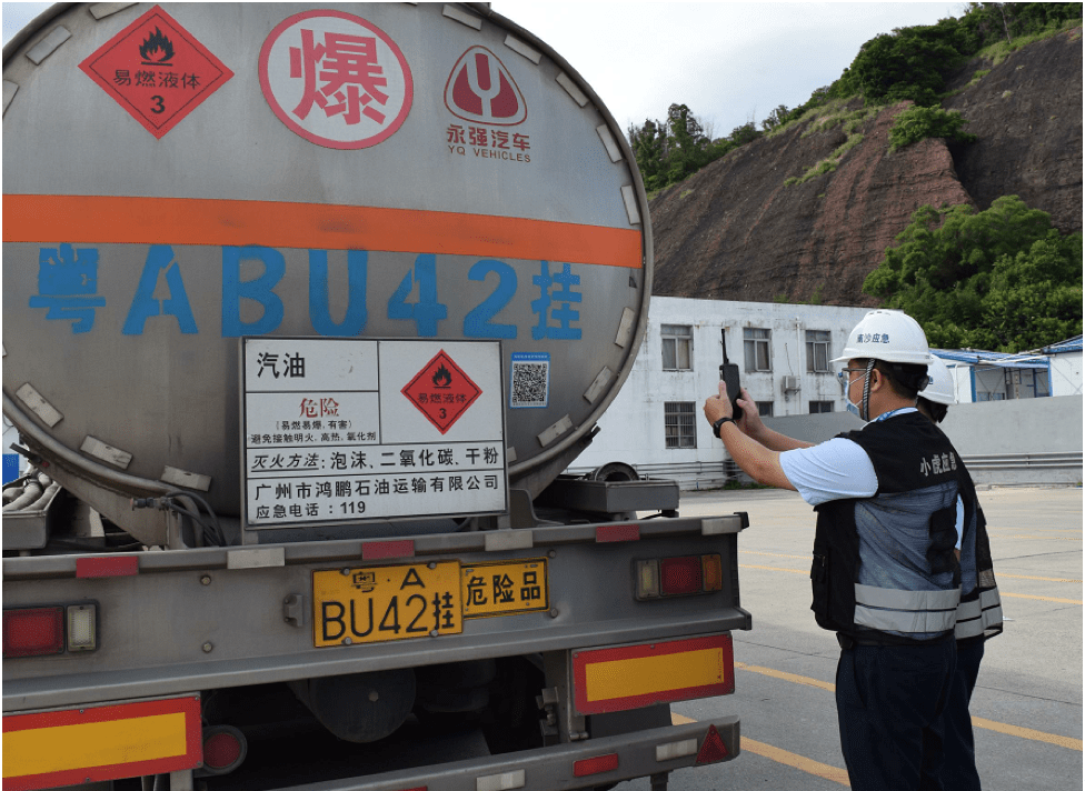 禁止攜帶危險物品危廢代碼表對進庫裝卸的運輸車輛、駕押職員執(zhí)行