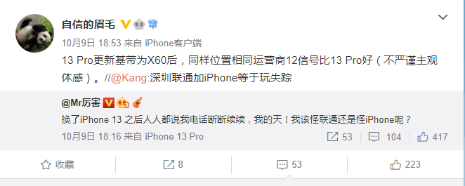 缺芯减产？交货中断？信号门？苹果iPhone 13“不太香”