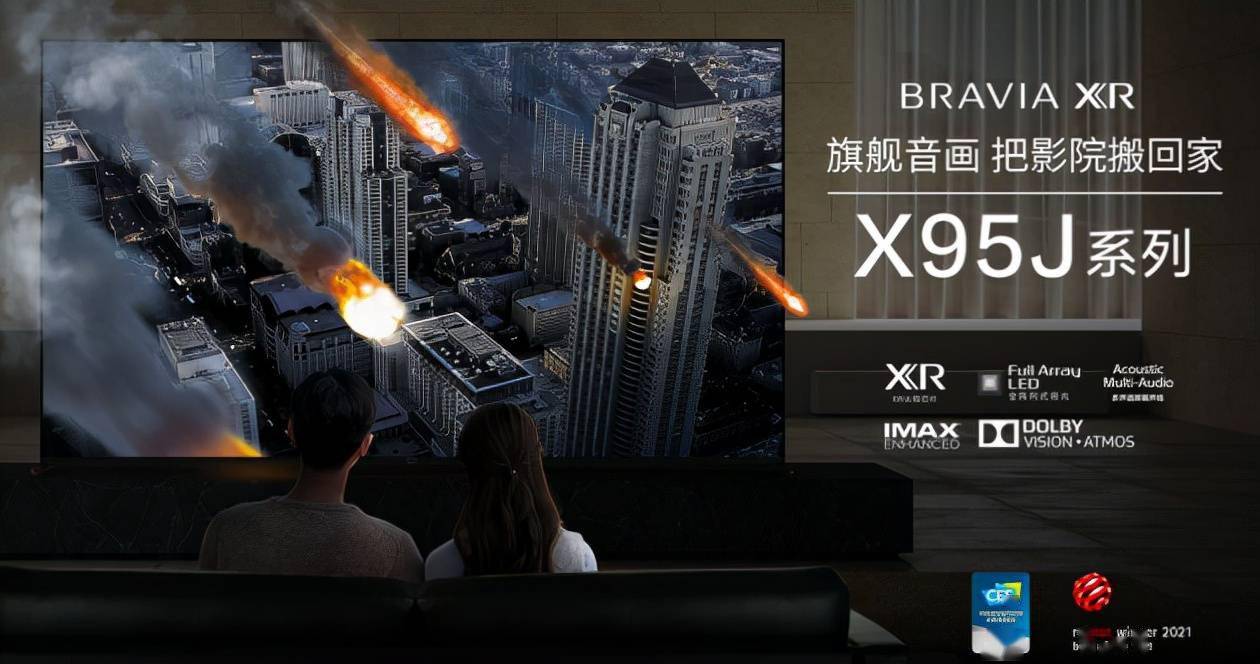 智能时代让房子先进起来索尼x95j带你体验