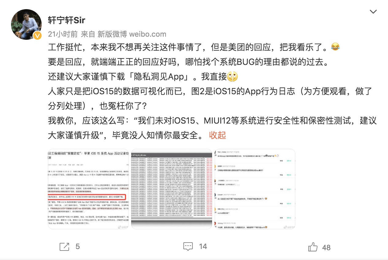 王者|多款应用被指频繁定位，实测：王者荣耀支付宝美团有类似行为