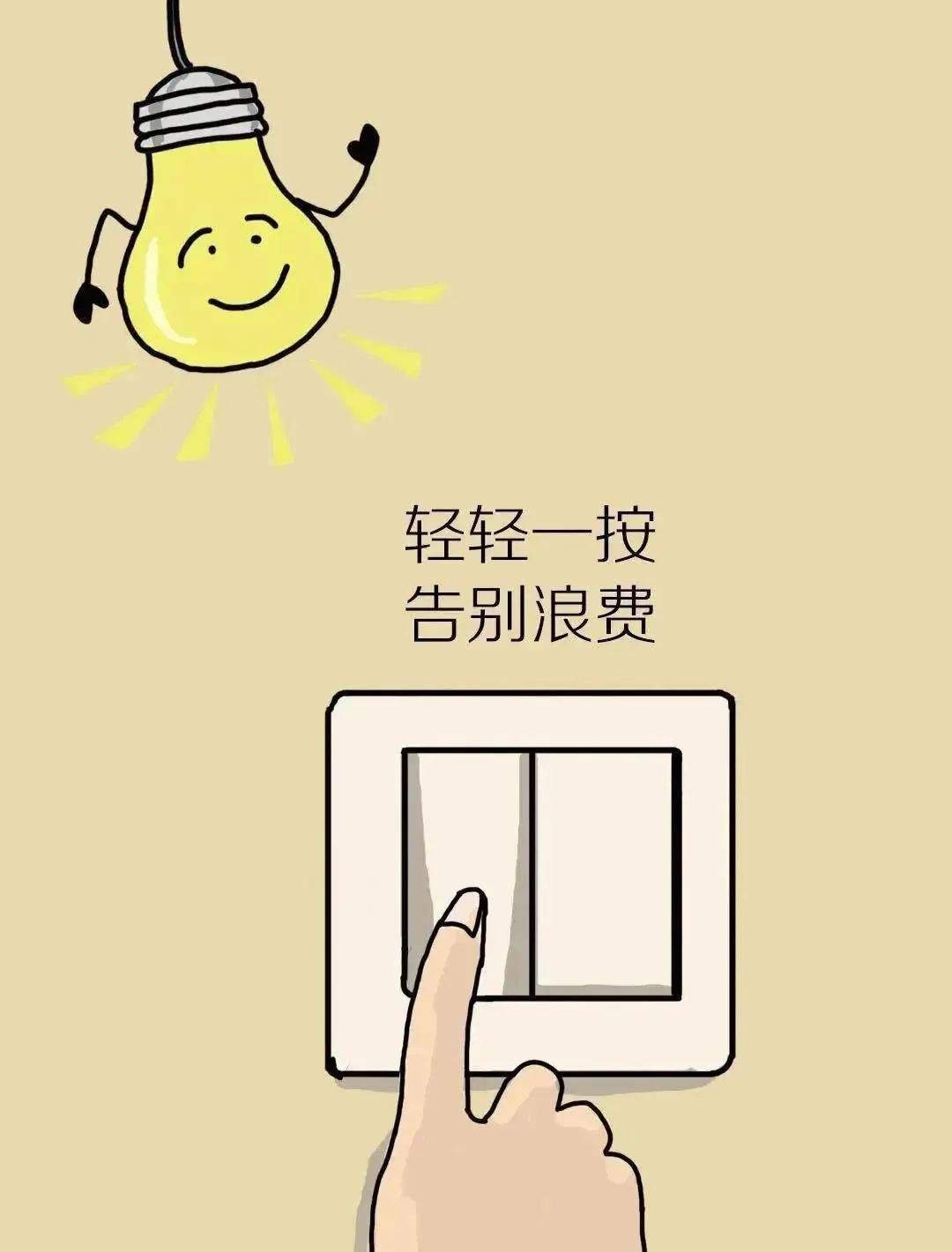 空调节电装置：让您的电费账单不再烦恼
