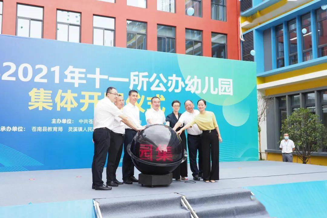 民生|学前教育扩容提质 2021年民生事实项目“新（扩）建公办园40所”提前完成