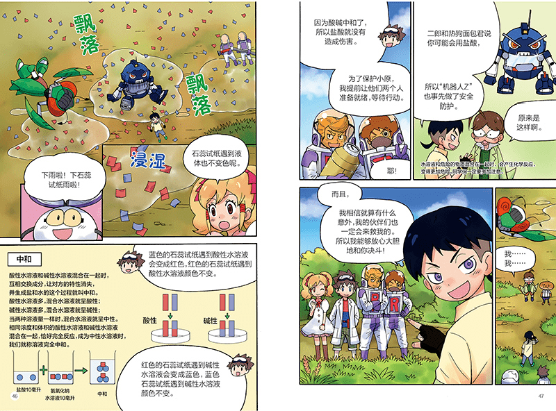 有哪些好看的漫画科学启蒙书 43a261f51c6a42acb09ae54b494c1958.png