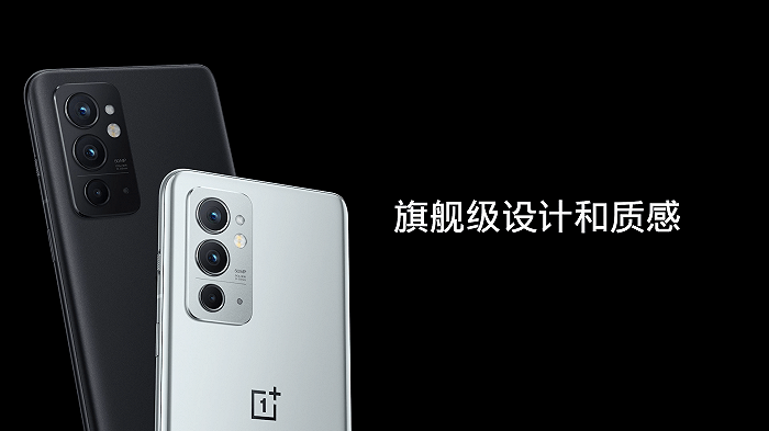 新机|主打旗舰性能的一加9RT正式发布,起售价3299元