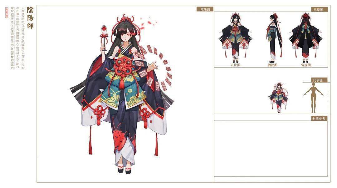 画集收录阴阳师立绘三视图欣赏优秀的角色设计师都是从学习优秀的作品