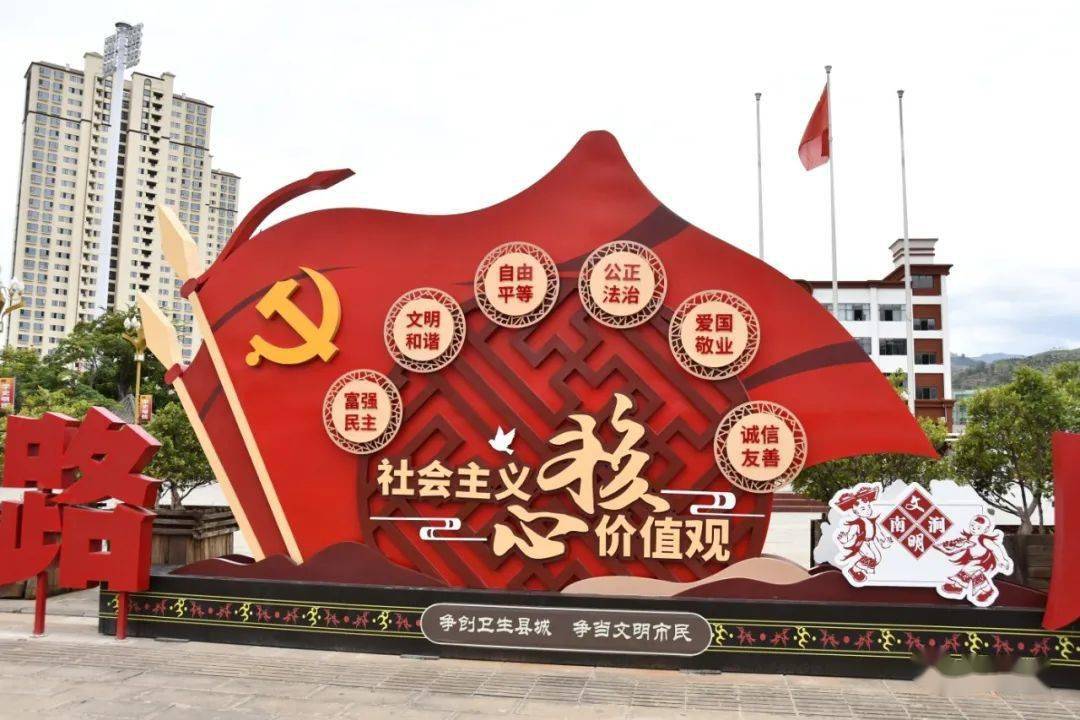 多图预警南涧又添新风景这些社会主义核心价值观景观小品超吸睛