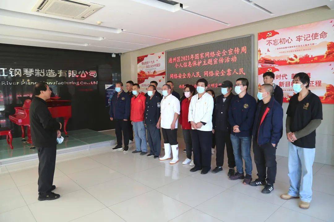 新闻速递丨网络安全为人民网络安全靠人民西集镇开展网络安全宣传周个人信息保护活动 张孝