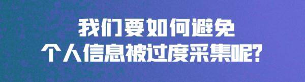 信息|别随便“刷脸”，这些风险要警惕！