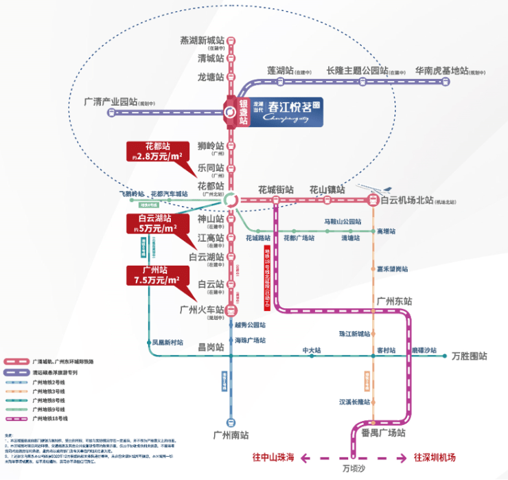 广清城际二期正式动工双轨口龙湖春江悦茗享便利通勤