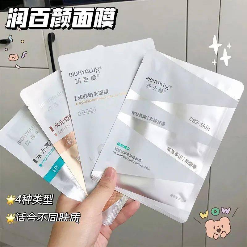国货国货之光！实力拯救你的熬夜脸！