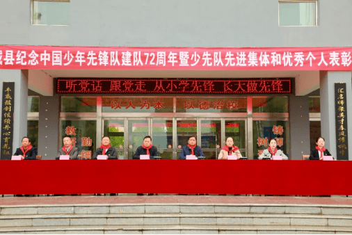 强国有我"少先队建队日主题活动)古县(古县第三中学举行建队仪式)蒲县