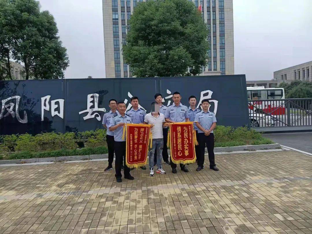 凤阳县副县长图片