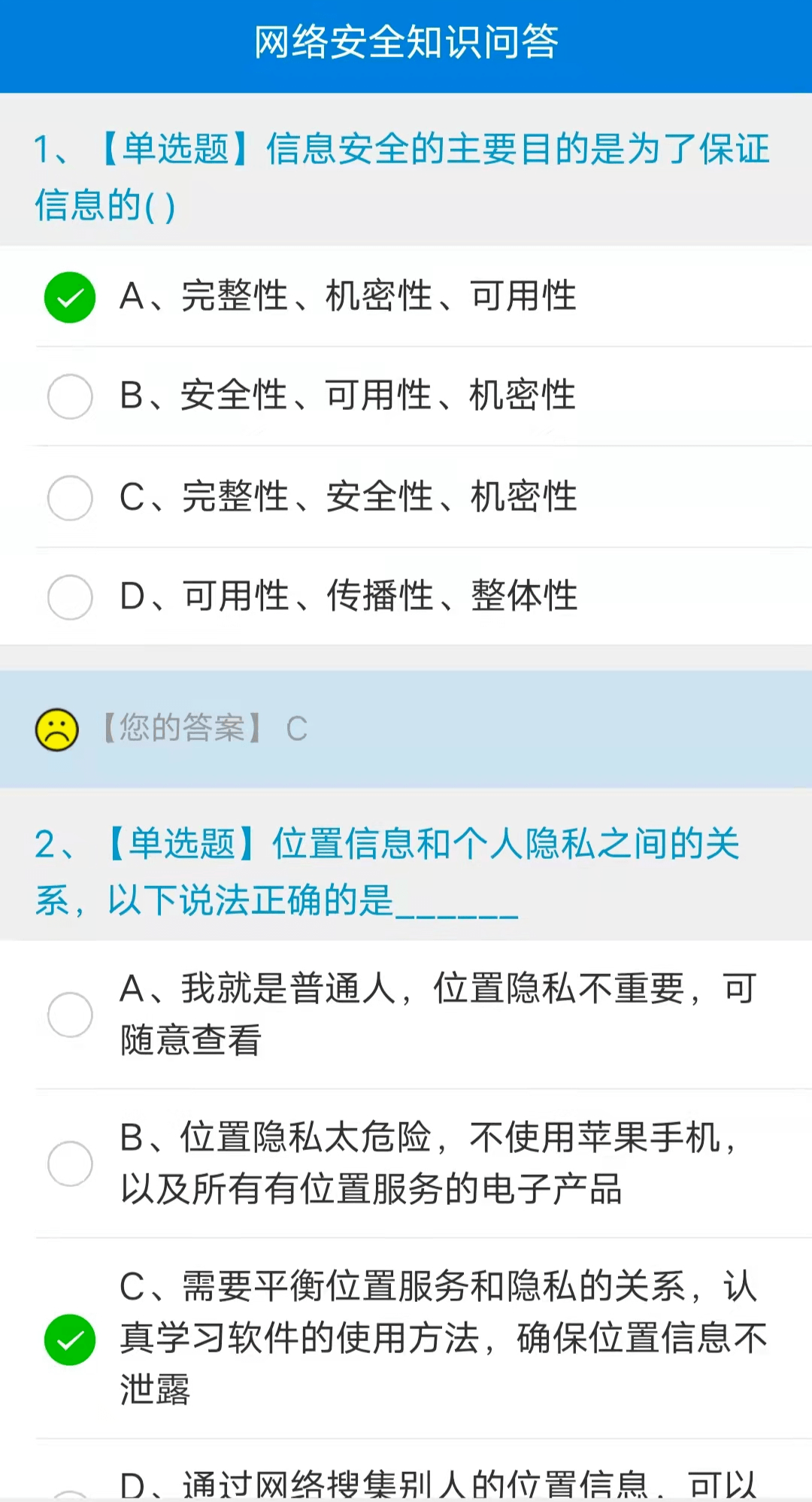 网络安全宣传周答题有礼硚口区2021年网络安全知识竞答邀您参与