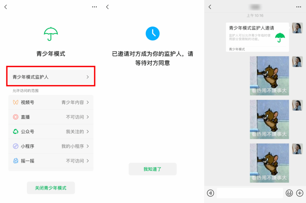 关怀|微信又双叒更新！网友：这个功能太“社死”了吧