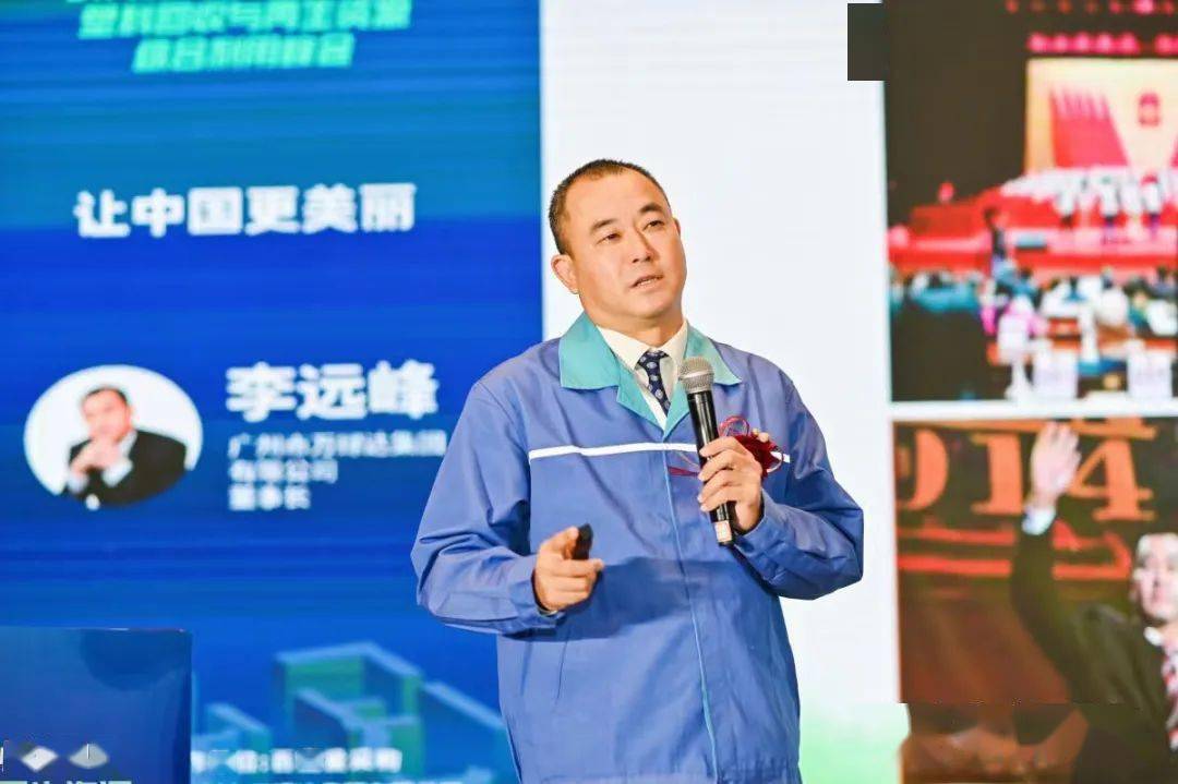 广州市万绿达集团有限公司董事长李远峰针对让中国更美丽这个议题作
